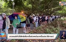 ​ชาวอเมริกันใช้สิทธิเลือกตั้งล่วงหน้ามากเป็นประวัติการณ์
