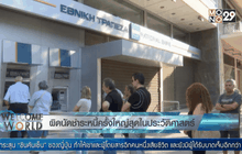 ผิดนัดชำระหนี้ครั้งใหญ่สุดในประวัติศาสตร์