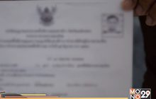 ย้ายตำรวจแม่สาย 9 นาย ถูกร้องเรียนเรียกรับเงิน