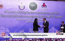 มอบรางวัลเชิดชูเกียรติอาสาสมัครสาธารณสุขดีเด่น