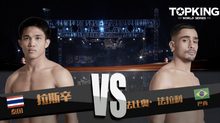 คู่ที่ 1 Superfight ราศีสิงห์ ว.วิวัฒนานนท์ VS ฟาบิโอ เฟอร์รารี่