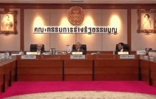 เปิดร่างรัฐธรรมนูญ