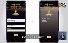 MThai  ชวนลอยกระทงออนไลน์ VR