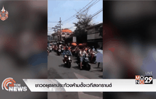 ชาวอยุธยาประท้วงห้ามตั้งเวทีสงกรานต์