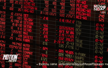 หุ้นไทยเปิดร่วงกว่า 7 จุด