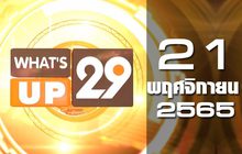 What’s Up 29 21-11-65