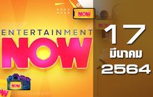 Entertainment Now 17-03-64