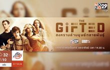 MONO29 ชวนดูซีรีส์คุณภาพจากมาร์เวล “The Gifted”