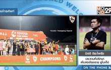 คุยกับ “บิ๊กฮั่น” เบื้องหลัง “กว่างโซ้ง” ซิวแชมป์ไทยลีก