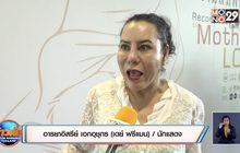 “เดย์ ฟรีแมน” เผยลูกชาย 14 ข้ามผ่านแรงวิจารณ์แม่ข้ามเพศ