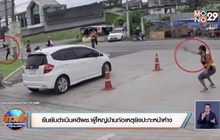 ยืนยันดำเนินคดีผช.ผู้ใหญ่บ้านก่อเหตุยิงปะทะหน้าห้าง