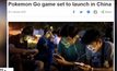 Pokemon Go เตรียมเปิดให้บริการในจีน