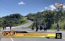 ประเทศไทยตอนบนอุณหภูมิลดลง