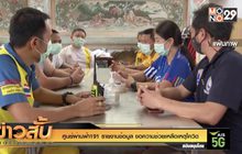 ศูนย์ผ่านฟ้า191 รายงานข้อมูล ขอความช่วยเหลือเหตุโควิด