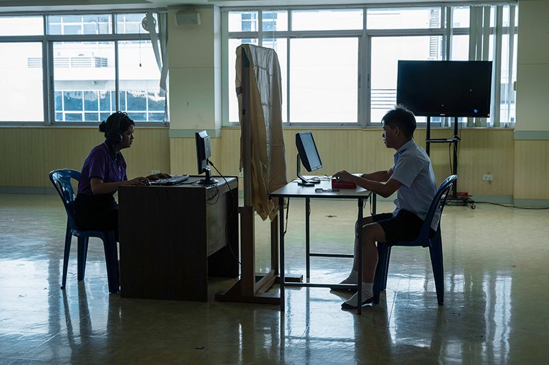 ความสัมพันธ์