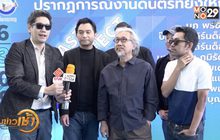 “นภ พรชำนิ” นำทีมจัดคอนเสิร์ตการกุศล “Past Perfect Concert”