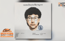 ศาลฯ อนุมัติหมายจับผู้ต้องสงสัยบึ้มแยกราชประสงค์