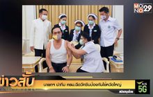 นายกฯ นำทีม ครม.ฉีดวัคซีนป้องกันไข้หวัดใหญ่