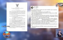 ผู้ว่าฯ กทม.ประกาศแนวปฏิบัติ 7 ข้อ ป้องกันโควิด-19