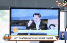 เลขาฯ ศาลยุติธรรมเผยหาก ตร.เจอไวพจน์ จับได้ทันที