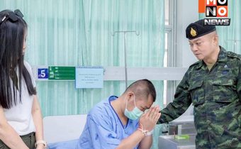 แม่ทัพภาค 2 เยี่ยมให้กำลังใจทหาร หลัง ฮ.ลงฉุกเฉินที่น้ำยืน