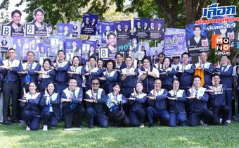 “ศุภมาส – เอกนัฏ” นำทัพผู้สมัคร สส.กทม. ภูมิใจไทย ลงสมัครเลือกตั้ง