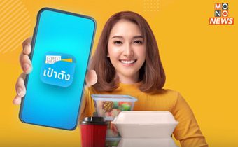 เริ่มวันนี้ ! “คนละครึ่ง เฟส 5” โดยรัฐร่วมจ่าย 50% ไม่เกิน 150 บาท/คน/วัน ถึง 31 ตค 65