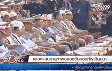 Welcome World 28-03-59