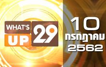 What’s up 29 10-07-62