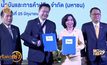 ททท.เปิดแคมเปญเที่ยวเมืองรองความสุขยกกำลัง 2
