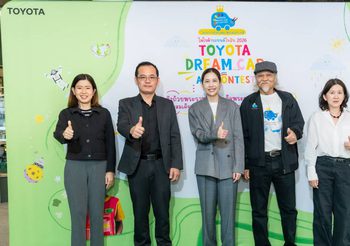 เปิดโครงการประกวดวาดภาพระบายสี “โตโยต้า รถยนต์ในฝัน” “TOYOTA Dream Car Art Contest 2026” ชิงถ้วยพระราชทาน สมเด็จพระกนิษฐาธิราชเจ้า กรมสมเด็จพระเทพรัตนราชสุดาฯ สยามบรมราชกุมารี