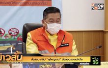 สั่งสอบ คลิป “ผู้ใหญ่บ้าน” นั่งล้อมวงเล่นไฮโล