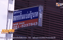 ลดสัดส่วนโควต้าผู้ค้าสลากฯ การกุศล