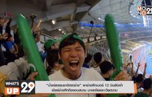 สิงห์ เอสเตท จับมือภาครัฐและเอกชน รอบ “ซัน พลาซ่า”