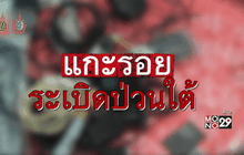The Day News Update 16-08-59