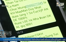 เวียดนามเล็งจำกัดจำนวนส่งข้อความมือถือ