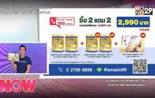 Colligi-Collagen ซื้อ 2 แถม 2 แถม Gold Caviar 1 Set เพียง 2,990.-