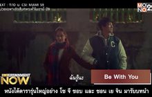 Be With You