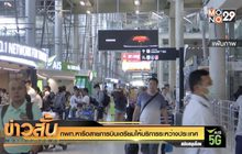 ผู้ประกอบการร้านเกมยื่นหนังสือถึงรัฐ หลังเดือดร้อนหนัก