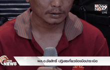 พล.อ.ชัยสิทธิ์ ปฏิเสธเกี่ยวข้องมือปาระเบิด