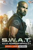 S.W.A.T. ส.ว.า.ท. หน่วยพิฆาตสายฟ้าฟาด ปี 4