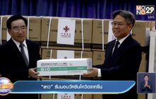 “ลาว” รับมอบวัคซีนโควิดจากจีน