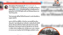 ไม่เกี่ยวเพื่อไทย! ลูกนักการเมืองขับรถชน ไม่ใช่สมาชิกพรรค