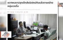 MTHAI update 05/01/2018