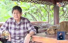 Big hero พลังคนดี ตอน บ้านนางฟ้าของสัตว์จร