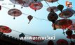 สภาพอากาศวันนี้ กลางวันอากาศร้อน มีฝนฟ้าคะนองลมกระโชกแรงบางแห่ง
