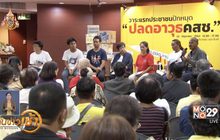 ข่าวเด่นรอบวัน 24-06-62