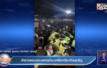 ตำรวจลอนดอนควบคุมตัวผู้ชุมนุมไว้อาลัย ให้เหยื่อคดีสะเทือนขวัญ