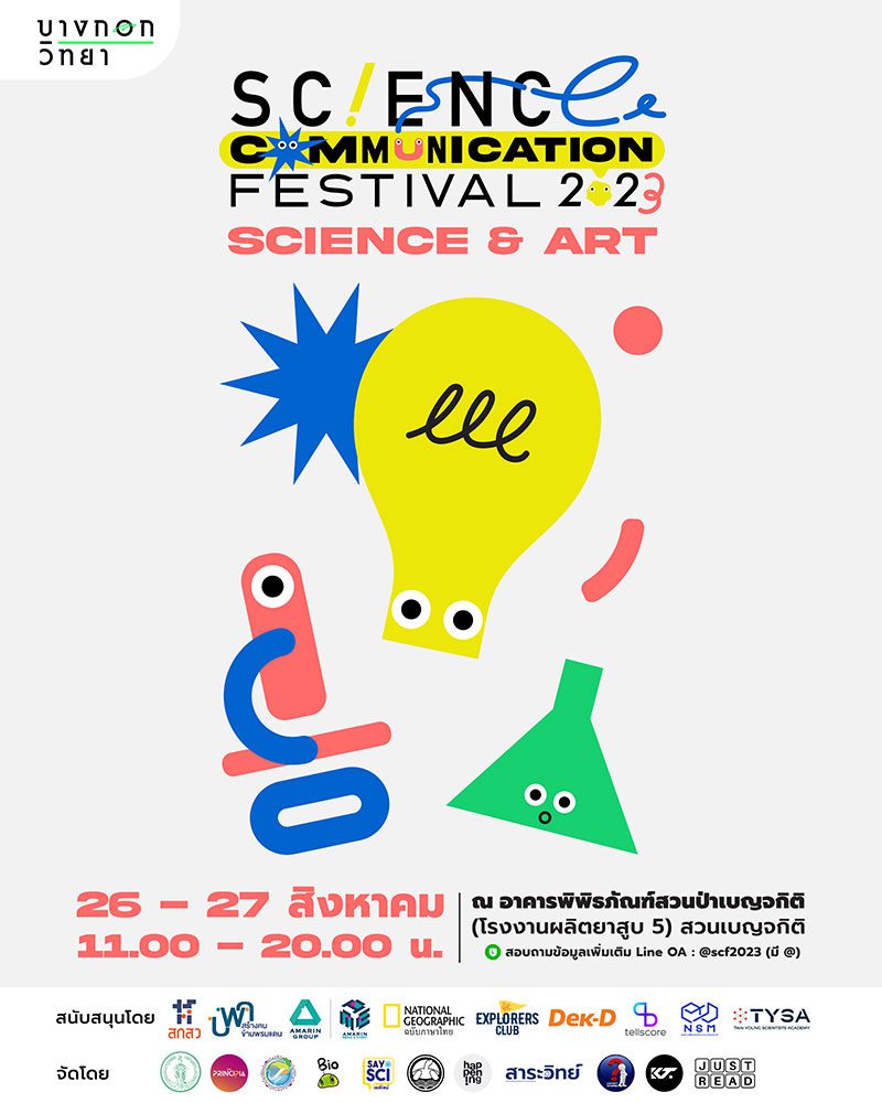 Science Communication Festival 2023