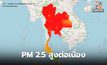ฝุ่น PM 2.5 ยังสูงต่อเนื่อง / เชียงใหม่พุ่งทะลุ 600